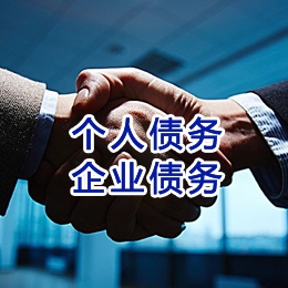 绛县追债公司